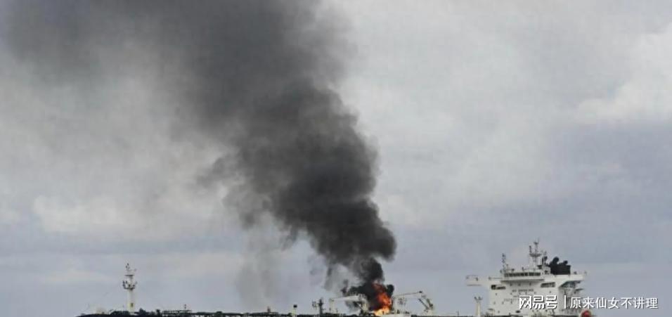 乐鱼体育娱乐-伊朗有言在先，日本8万吨货轮爆炸，发往中国的原油一天都没中断